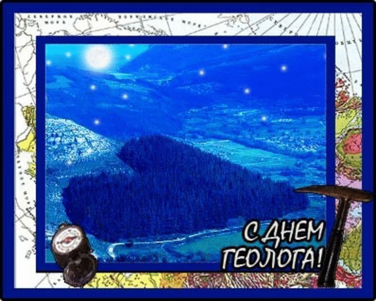 Открытка День геолога - С Днем геолога! Открытка с горным пейзажем | Красивая открытка #14