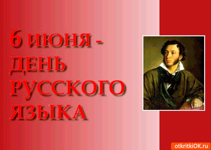 Открытка Пушкинский день русского языка - Портрет Пушкина: открытка ко дню поэзии | Красивая открытка #2