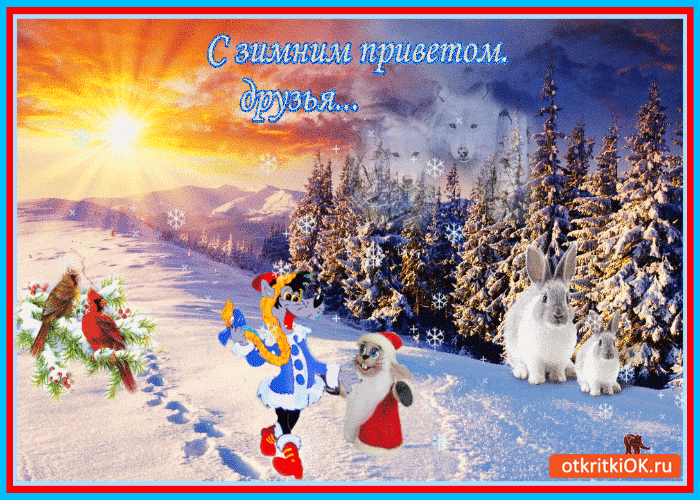 Открытка Открытки с приветствиями  - Зимняя открытка: снеговик, зайцы, снег | Красивая открытка #36