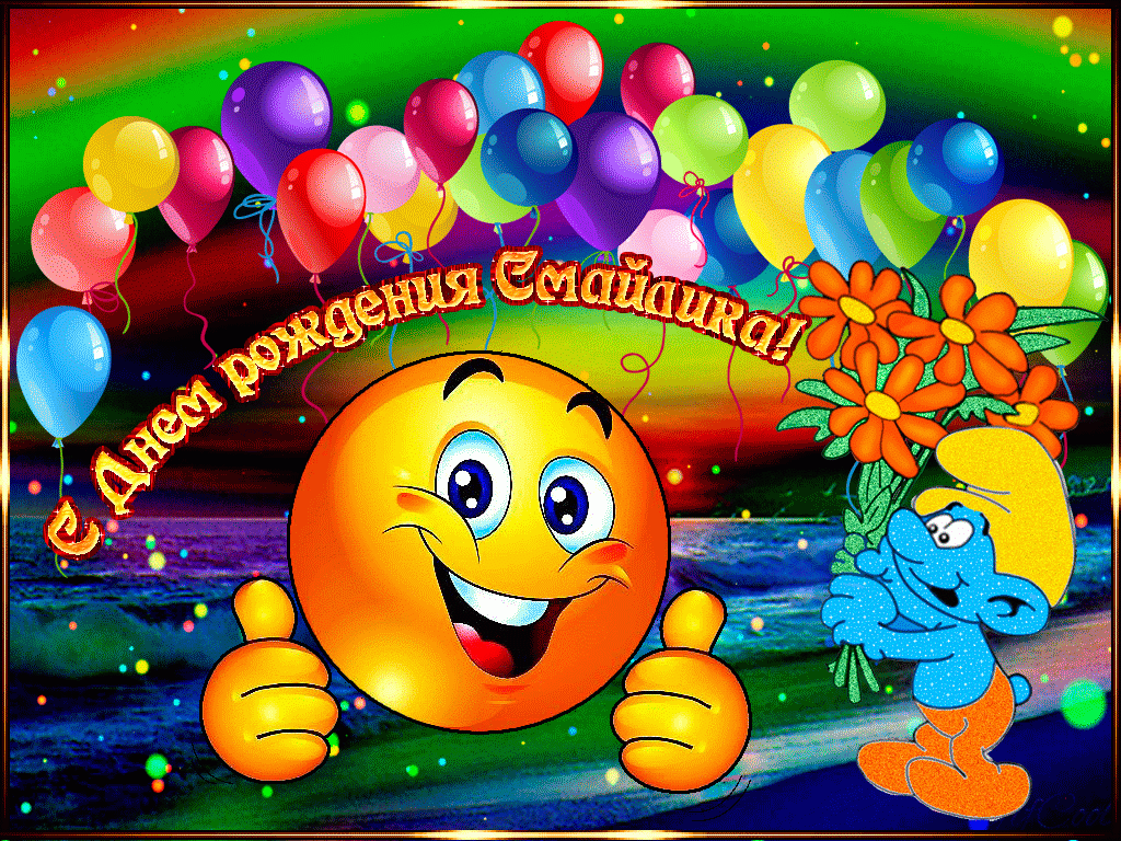 Открытка Открытки с днем смайлика - Открытка с днем рождения: смайлик и синий персонаж | Красивая открытка #4