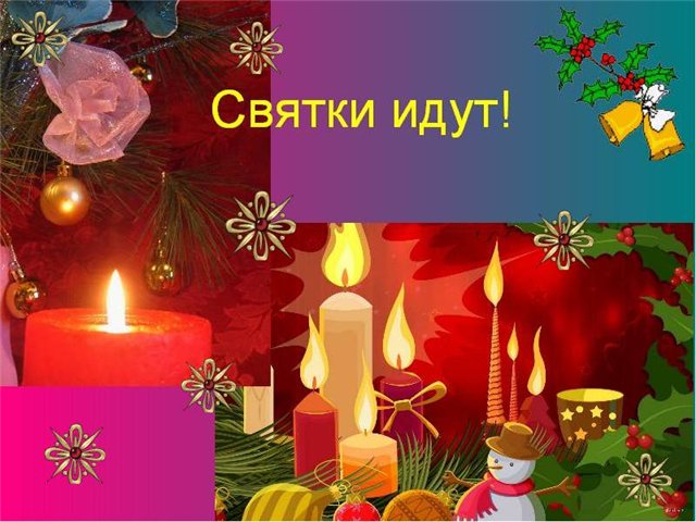 Открытка Открытки на Рождественские Святки - Свечи, елка, снег: Новогодняя открытка | Красивая открытка #37