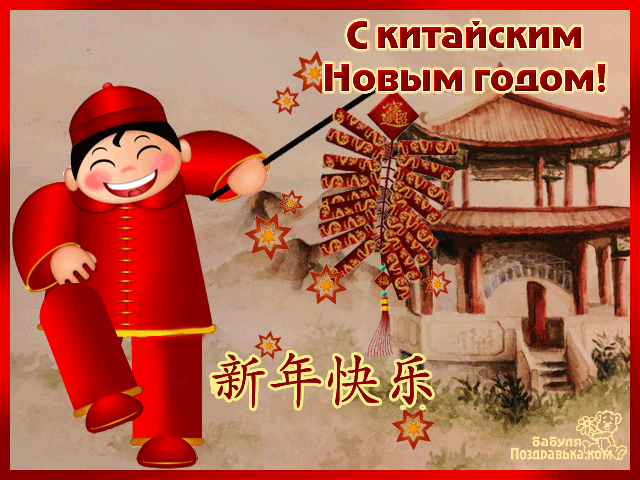 Открытка Китайский новый год - Открытка с Новым годом по-китайски: мальчик с фонариком | Красивая открытка #3