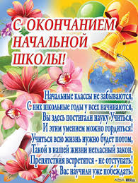 Открытка открытки на последний звонок - Открытка с цветами: поздравления с окончанием школы | Красивая открытка #19