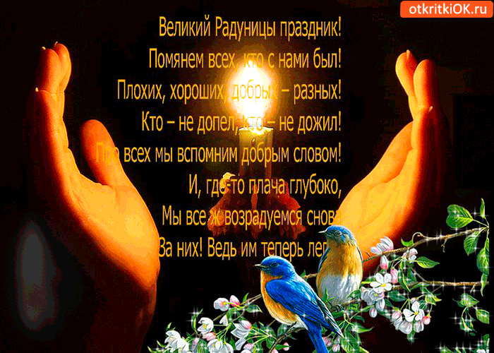 Открытка Родительский день - Открытка: мужчина с птицей на плече, цветы | Красивая открытка #10