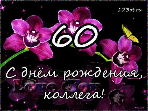 Открытка Открытки на 60 лет - Открытка с днем рождения: нежные фиалки | Красивая открытка #77