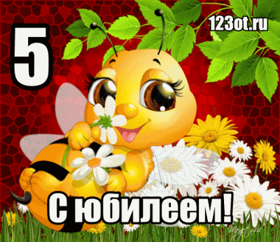 Открытка Открытки на 5 лет - Открытка с пчелкой и цветами | Красивая открытка #82
