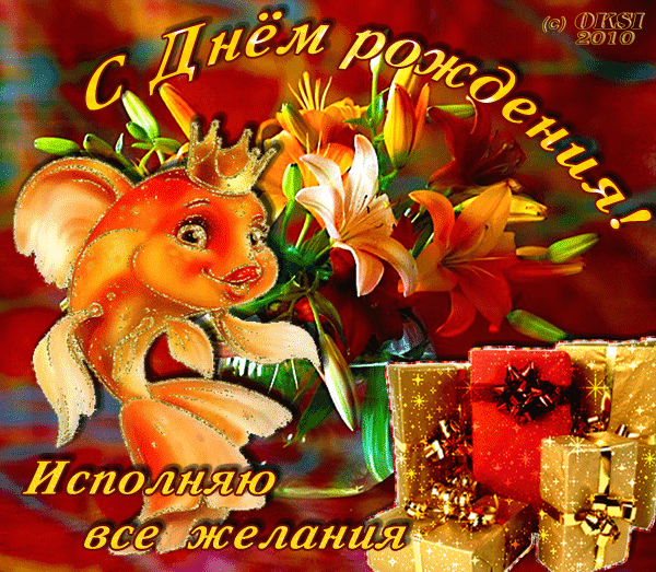 Открытка Открытки с Днем Рождения брату - Открытка с феей и цветами: поздравления с праздником | Красивая открытка #30
