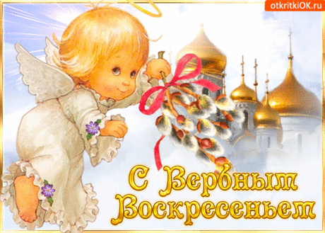 Открытка С вербным воскресеньем - Открытка с ангелом и пасхальными яйцами | Красивая открытка #241