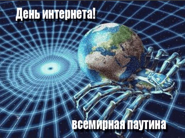 Открытка Открытки с днем интернета - Открытка: Планета, робот, космос. | Красивая открытка #8