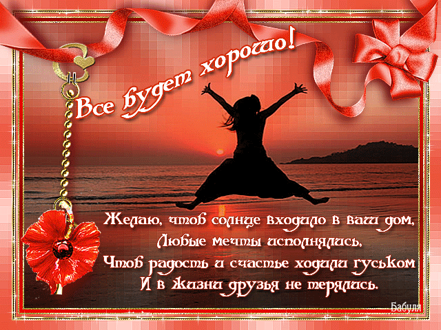 Открытка Открытки все будет хорошо - Открытка: Красная роза, девушка, счастье | Красивая открытка #35
