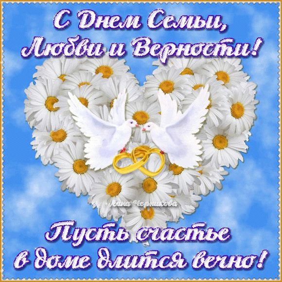 Открытка открытки на день семьи и верности  - Открытка с голубями и полевыми цветами | Красивая открытка #1