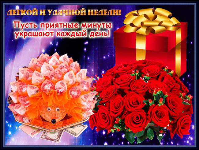 Открытка Удачи - Открытка с долларами, розами и рыжим лисом | Красивая открытка #275
