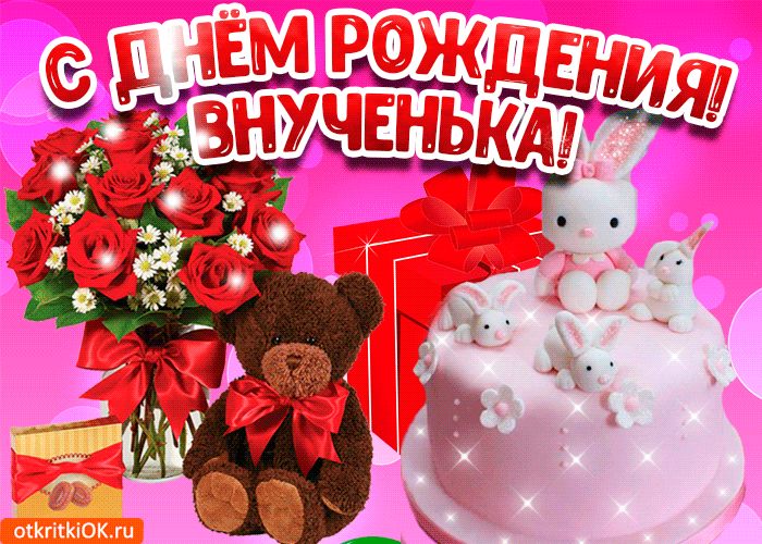 Открытка С днем рождения внук - Открытка с мишкой, тортом и цветами | Красивая открытка #7