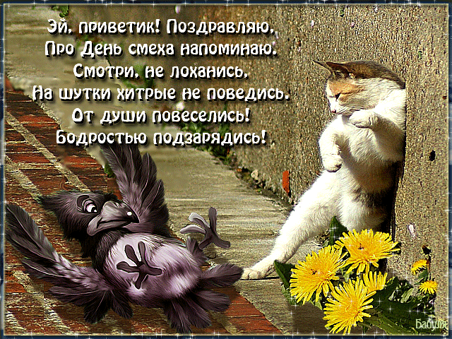 Открытка Вербное Воскресенье - Открытка с котиком и птенцами. | Красивая открытка #177