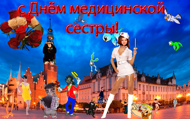 Открытка Открытки с днем медсестры - Открытка: медсестра, животные, старинный город | Красивая открытка #45