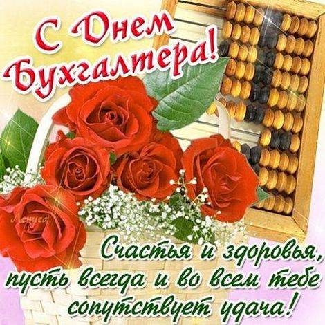 Открытка День бухгалтера - Открытка с букетом роз и подарочной коробкой | Красивая открытка #99