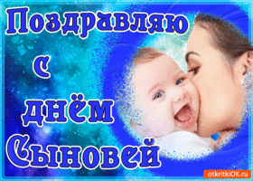 Открытка Открытки с днем сыновей - Открытка с ребенком на фоне голубого неба | Красивая открытка #25