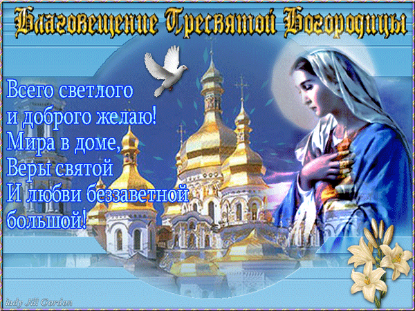 Открытка Благовещение - Благовещение: Богоматерь и храм | Красивая открытка #96