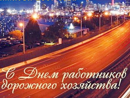 Открытка Открытки с днем работников дорожного хозяйства - Ночной город, огни, железная дорога | Красивая открытка #27