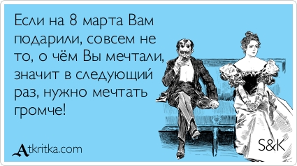 Открытка Остроумные открытки с приколами - Открытка с дамой и джентльменом в викторианском стиле | Красивая открытка #24