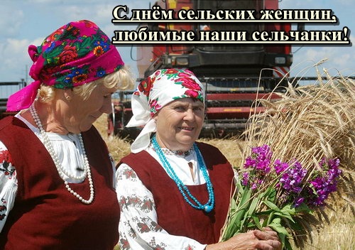 Открытка Международный день сельских женщин - Две женщины в народных костюмах с цветами | Красивая открытка #24