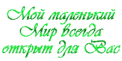 Открытка Открытки добро пожаловать - Зелёная поздравительная открытка | Красивая открытка #90