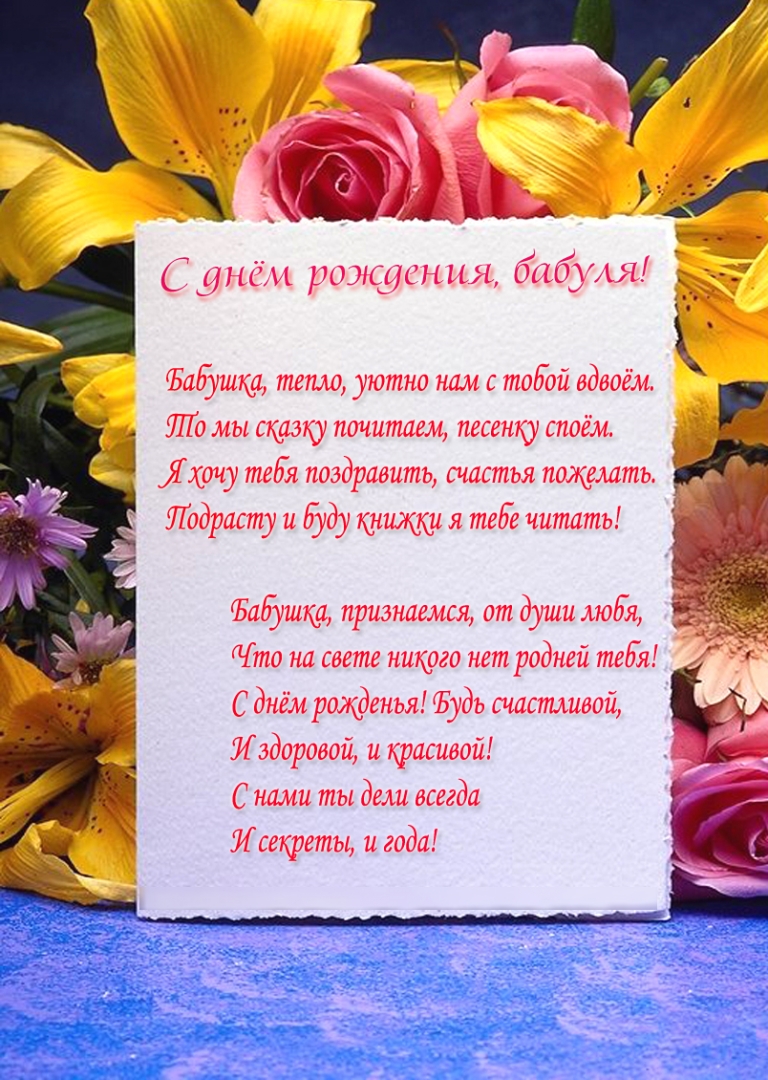 Открытка Открытки на день рождения бабушки - С Днём Рождения! Открытка с Розами и Подписью | Красивая открытка #11