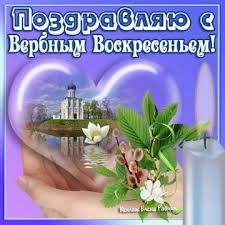 Открытка открытки с вербным воскресеньем  - Открытка с храмом и цветущей веткой | Красивая открытка #22