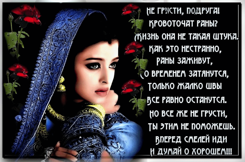 Открытка Не грусти - Трогательная открытка: Женщина в синем платье и красных маках | Красивая открытка #19