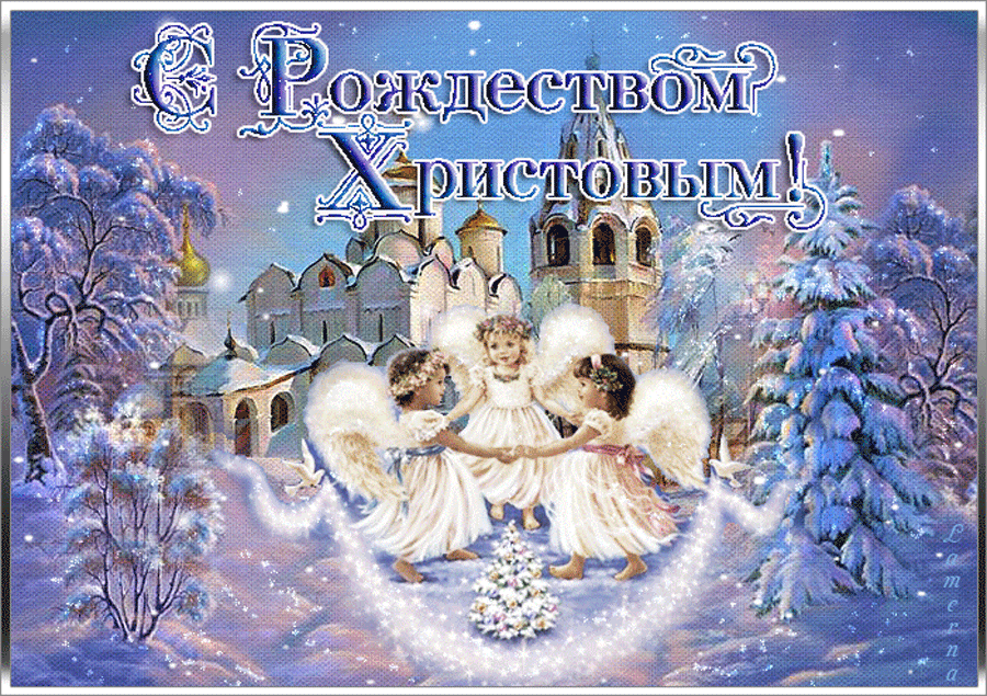 Открытка Открытки на Рождество Христово  - Открытка с ангелами и зимним пейзажем | Красивая открытка #26