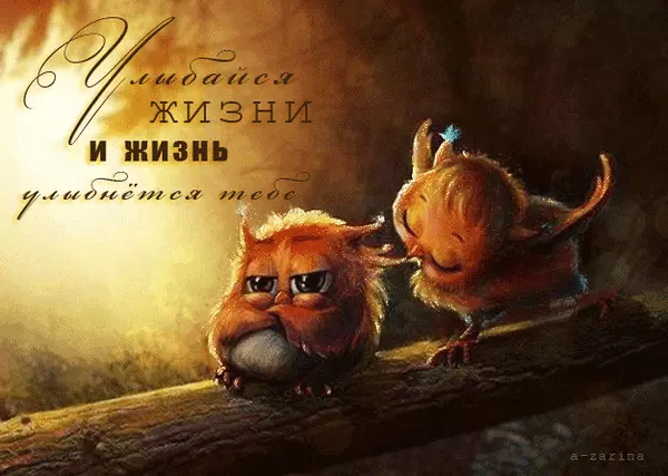 Открытка Открытки улыбнись - Два милых гномика на ветке | Красивая открытка #98