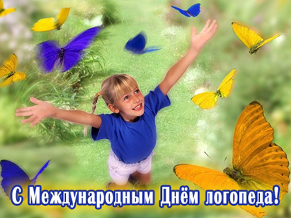 Открытка Открытки с днем логопеда - Девочка с бабочками: Открытка с днем рождения | Красивая открытка #21
