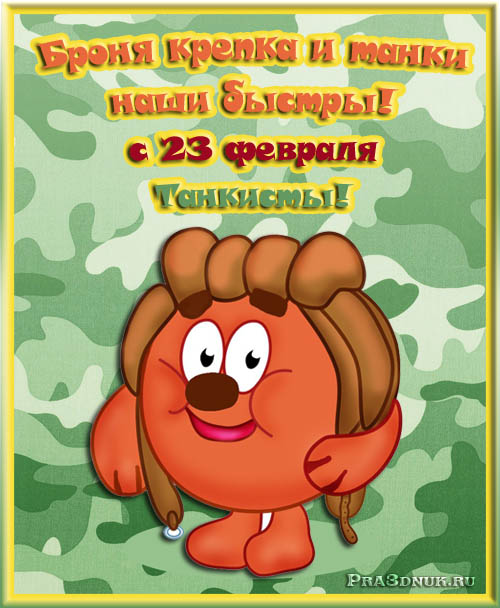 Открытка открытки со смешариками  - Открытка с щенком на фоне камуфляжа | Красивая открытка #4