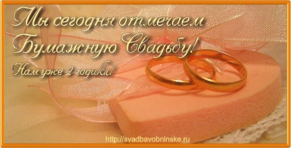 Открытка открытки на бумажную свадьбу  - Обручальные кольца на подушечке - свадебная открытка | Красивая открытка #7