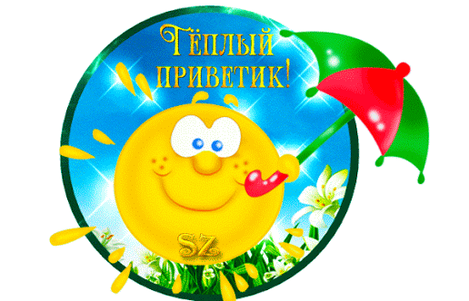 Открытка Открытки с солнышком - Яркая открытка с солнышком и цветком | Красивая открытка #27
