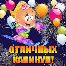 Открытка открытки с зимними каникулами  - Открытка с лыжником и шарами — поздравления с праздником | Красивая открытка #12