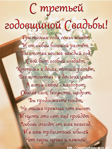 Открытка 3 года - кожаная свадьба - Открытка с цветами: нежная поздравительная открытка | Красивая открытка #1