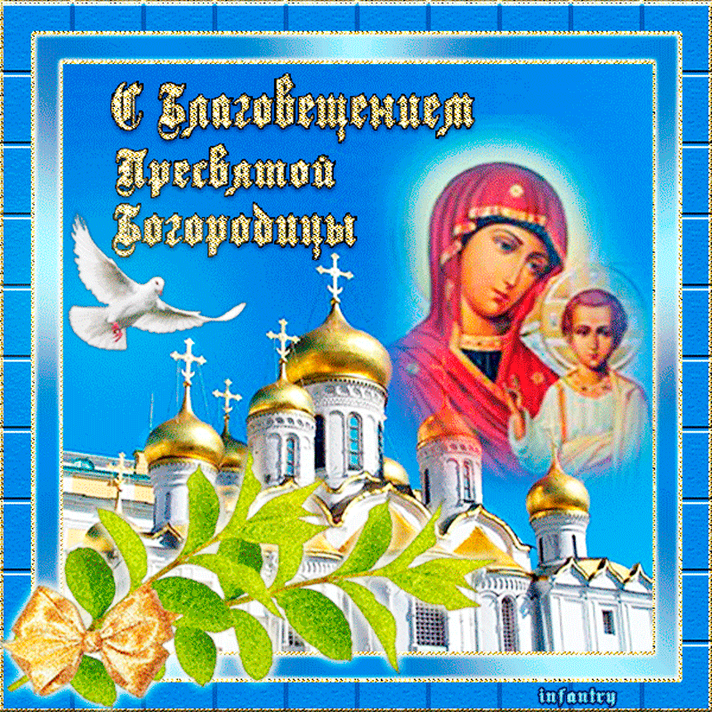 Открытка Благовещение - Открытка с Иерусалимом и ангелом | Красивая открытка #168