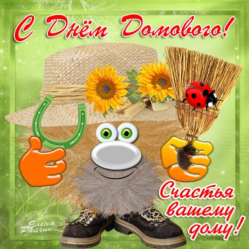 Открытка Открытки с днем домового - Открытка с ёжиком, цветами и подсолнухами | Красивая открытка #52