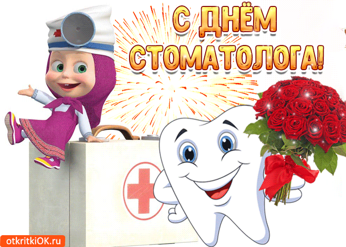 Открытка Открытки с днем стоматолога - Открытка с днем стоматолога: зубной фея и врач | Красивая открытка #24