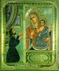 Открытка открытки в честь иконы Божьей Матери "Нечаянная радость" - Образ Богоматери с Младенцем и молящимся. | Красивая открытка #5