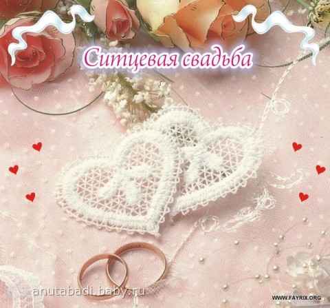 Открытка открытки на ситцевую свадьбу  - Свадебные обручальные кольца на цветах. Открытка | Красивая открытка #23