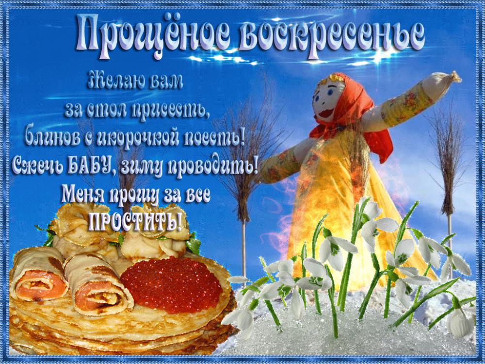 Открытка открытки на прощеное воскресенье  - Открытка с рыбными рулетами и снегом | Красивая открытка #47