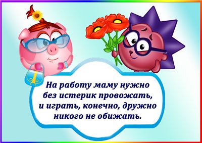 Открытка открытки со смешариками  - Забавная открытка с поросенком и цветами | Красивая открытка #10