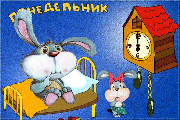 Открытка открытки с пожеланиями удачного понедельника  - Открытка с зайчиком и часами | Красивая открытка #14