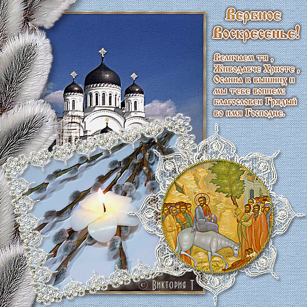 Открытка открытки с вербным воскресеньем  - Рождественская открытка: церковь, икона, снег | Красивая открытка #76
