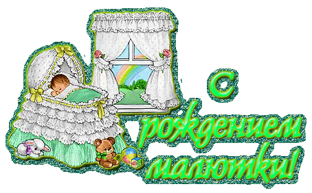 Открытка Открытки поздравление с рождением девочки  - Открытка с милым малышом в колыбельке и мишками | Красивая открытка #37