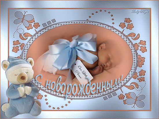 Открытка С рождением сына - Открытка с новорожденным принцем в кроватке | Красивая открытка #25