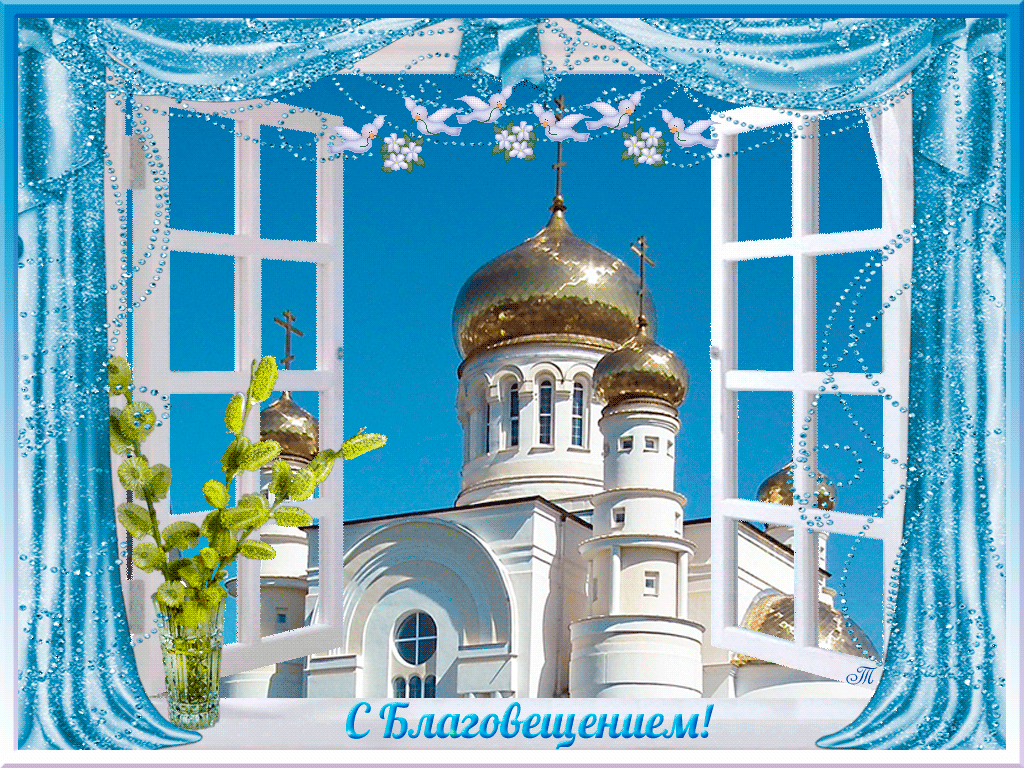 Открытка Благовещение - Белая церковь на фоне голубого неба. Открытка с Благовещением. | Красивая открытка #15