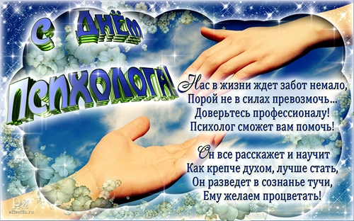 Открытка Открытки с днем психолога - Открытка с руками на фоне снега: признание, признательность | Красивая открытка #28